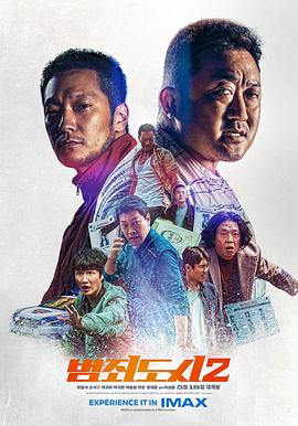电影：犯罪都市2