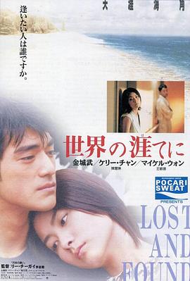 电影：天涯海角