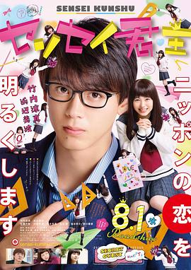 电影：君主！先发制人
