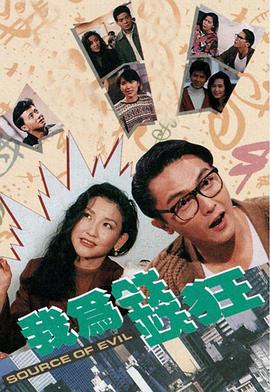 电影:我为钱狂