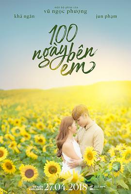 电影:100天宝贝