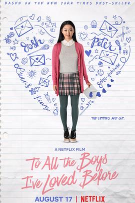 电影：致所有我曾爱过的男孩
