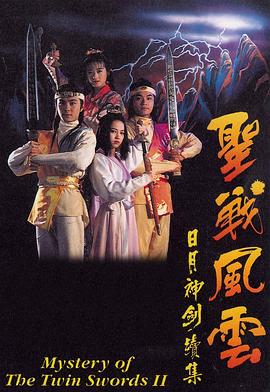 电影：捉妖奇兵国语