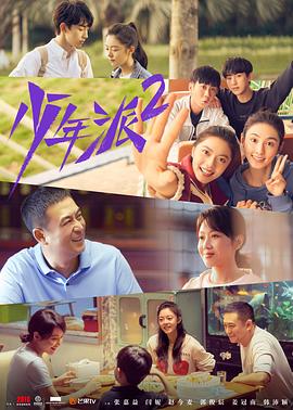 电影:少年派2