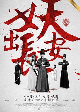 电影：妖出长安