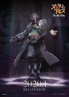 电影:来自深渊:深魂的黎明