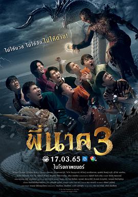 电影：鬼寺凶灵3