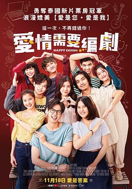 电影:美满结局