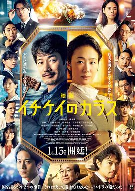 电影:1刑的乌鸦电影版