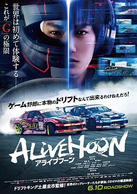 电影：极速甩尾