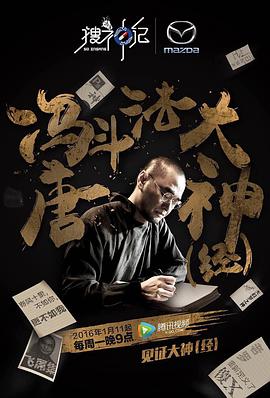 电影：搜神记