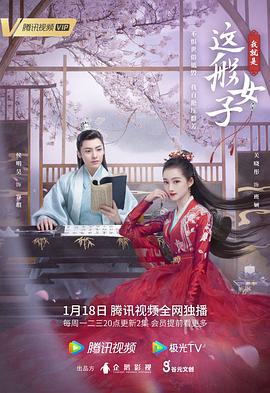 电影：我就是这般女子