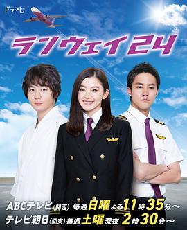 电影:runway24