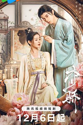 电影：夺骄