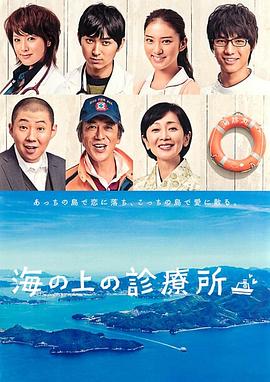 电影:海上诊疗所