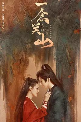 电影:一念关山