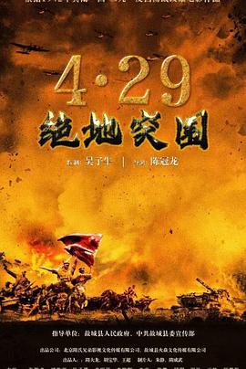 电影：浴血突围1942