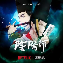 电影：阴阳师2023