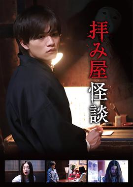 电影:驱魔怪谈