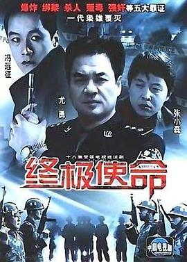 电影：终极使命2001