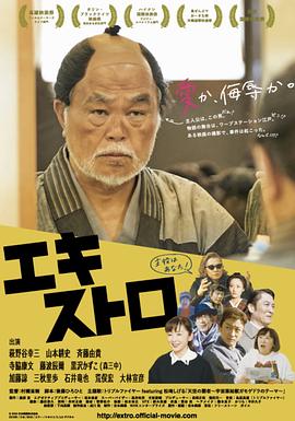 电影:大龙套