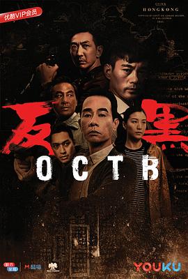 电影：反黑国语