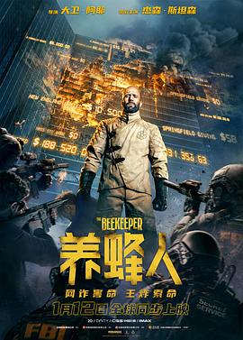 电影:养蜂人2024
