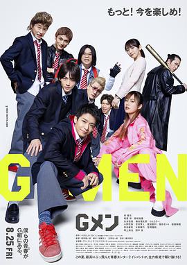 电影：G男