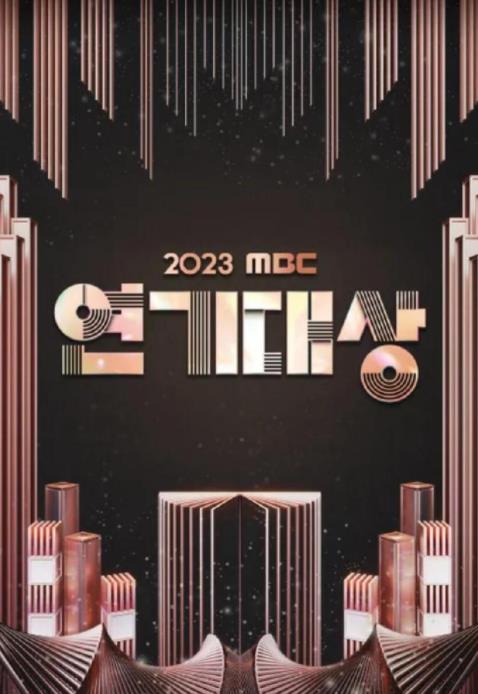 电影：2023MBC演技大赏