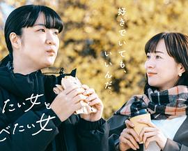 电影：想做饭的女人和想吃饭的女人第二季