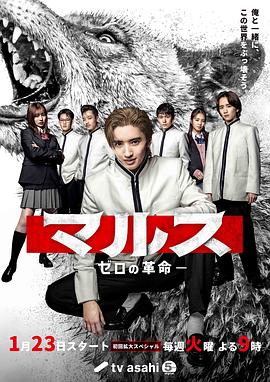 电影：Mars-零之革命-