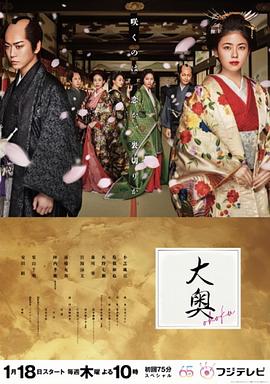电影：大奥2024