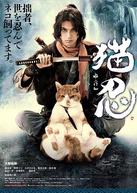 电影：猫忍