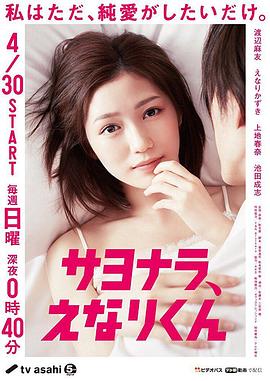 电影:再见,江成君