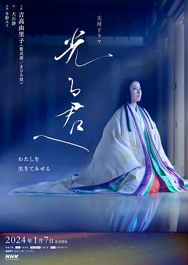 电影：致光之君