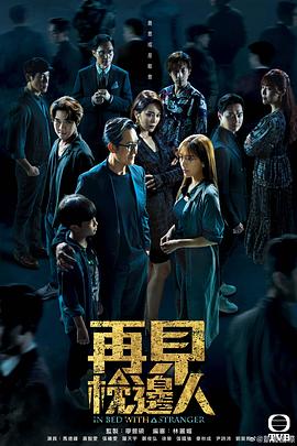 电影：再见枕边人国语