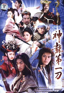 电影:中华小当家2005