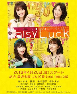电影：适婚女郎