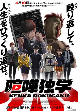 电影：喧哗独学