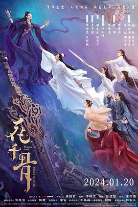 电影:花千骨电影版