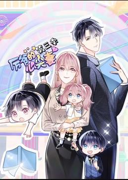电影:厉爷的心尖妻动态漫画第三季