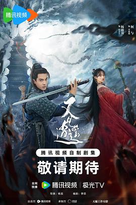 电影：又见逍遥