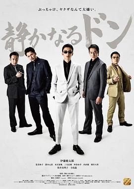 电影:内衣教父下篇