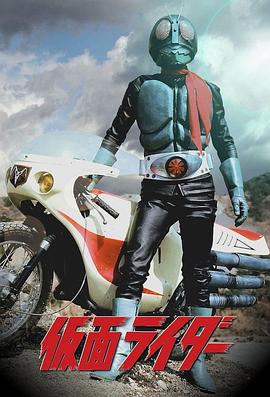 电影：假面骑士1971