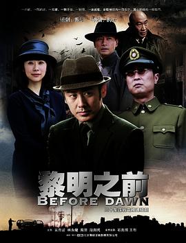 电影：黎明之前