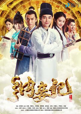 电影：纳妾记第二季