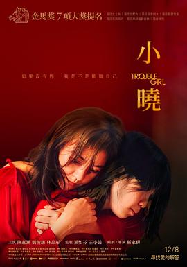 电影:小晓