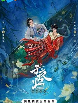 电影:子夜归