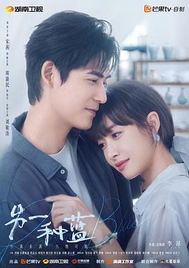 电影：另一种蓝