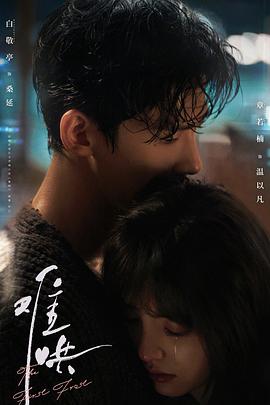 电影：难哄